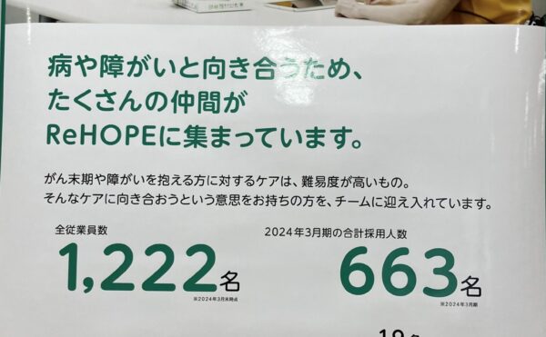 ■「安全」の先にある「希望」へ。福岡市東区エリア【ReHOPE福岡東】さまで見つけた、挑戦のための第一歩。