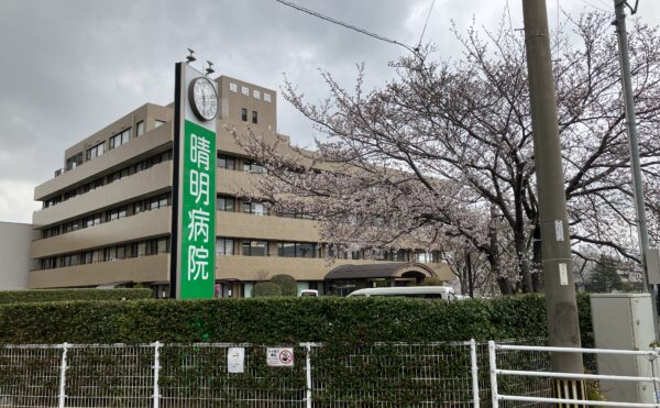 ■福岡早良区エリア 【医療法人格心会 晴明病院さまと取り組む退院支援】について