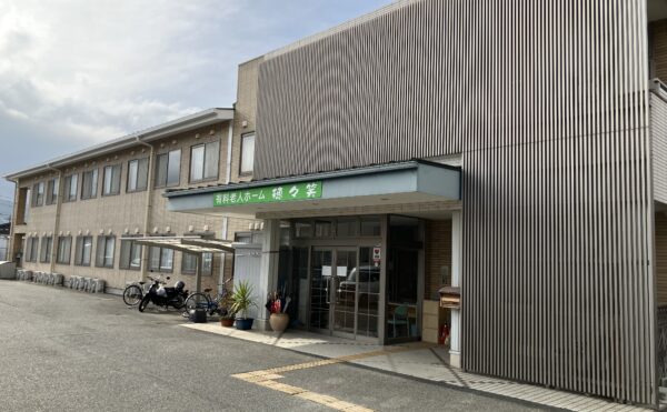 ■施設紹介　福岡早良区エリア 【有料老人ホーム 穂々笑】さま