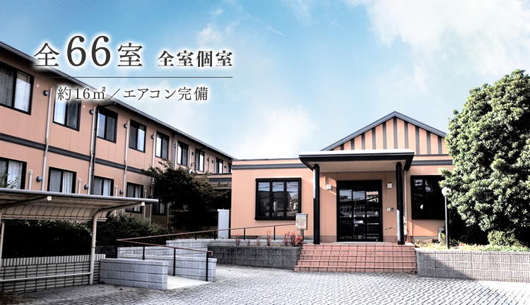 住宅型有料老人ホームさくら2号館
