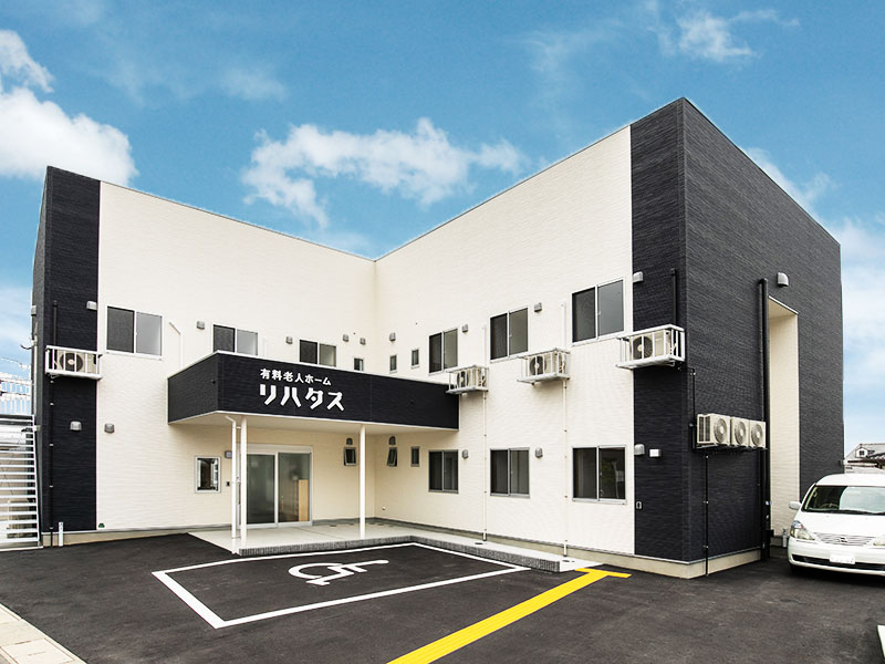 住宅型有料老人ホームリハタス