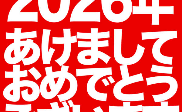 あおぞらリサーチ福岡は土日祝日も稼働しております。