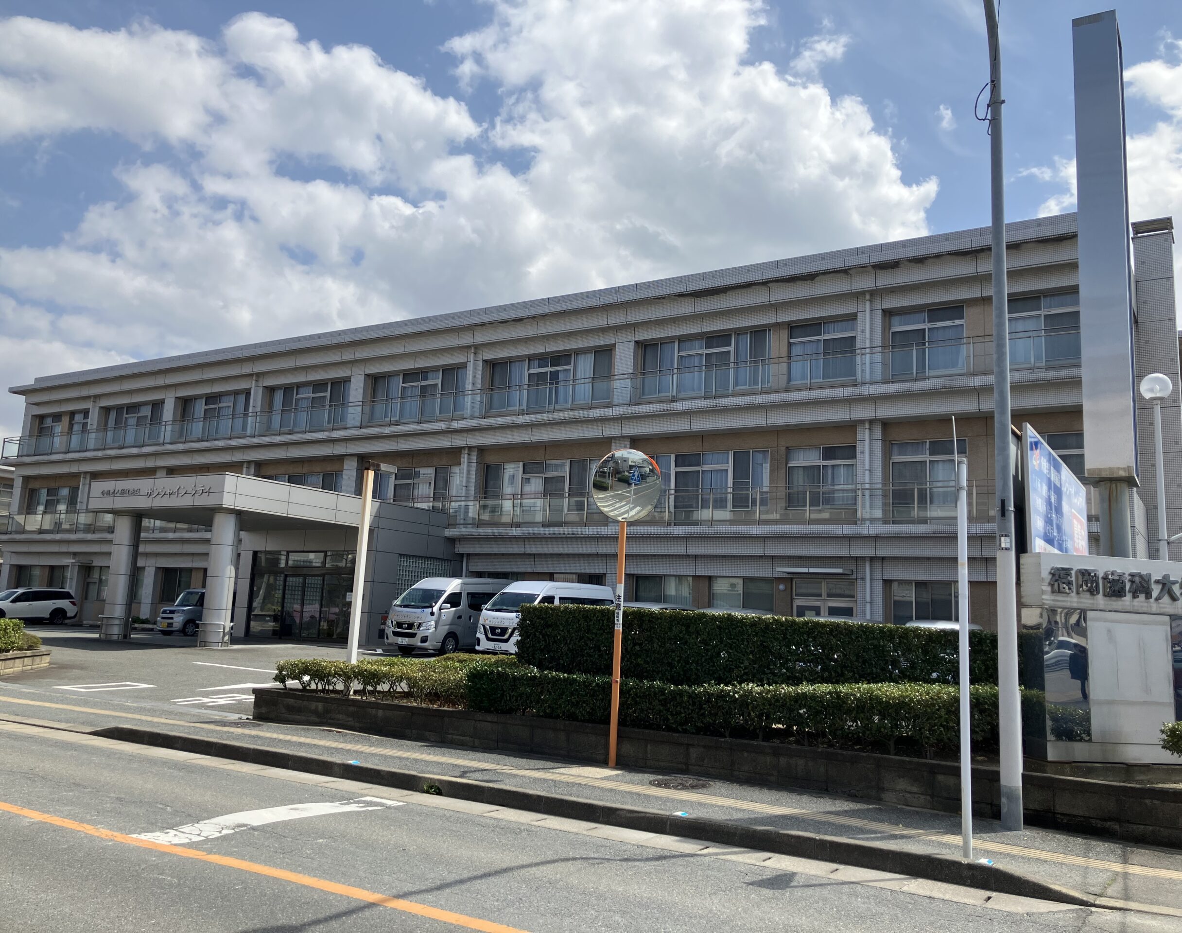 ■施設紹介　福岡早良区エリア 【介護老人保健施設　サンシャインシティ】さま