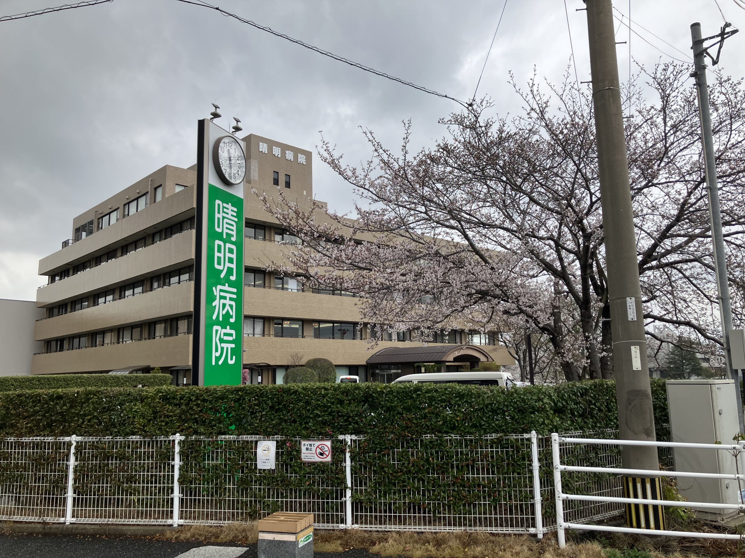 ■福岡早良区エリア 【医療法人格心会 晴明病院さまと取り組む退院支援】について