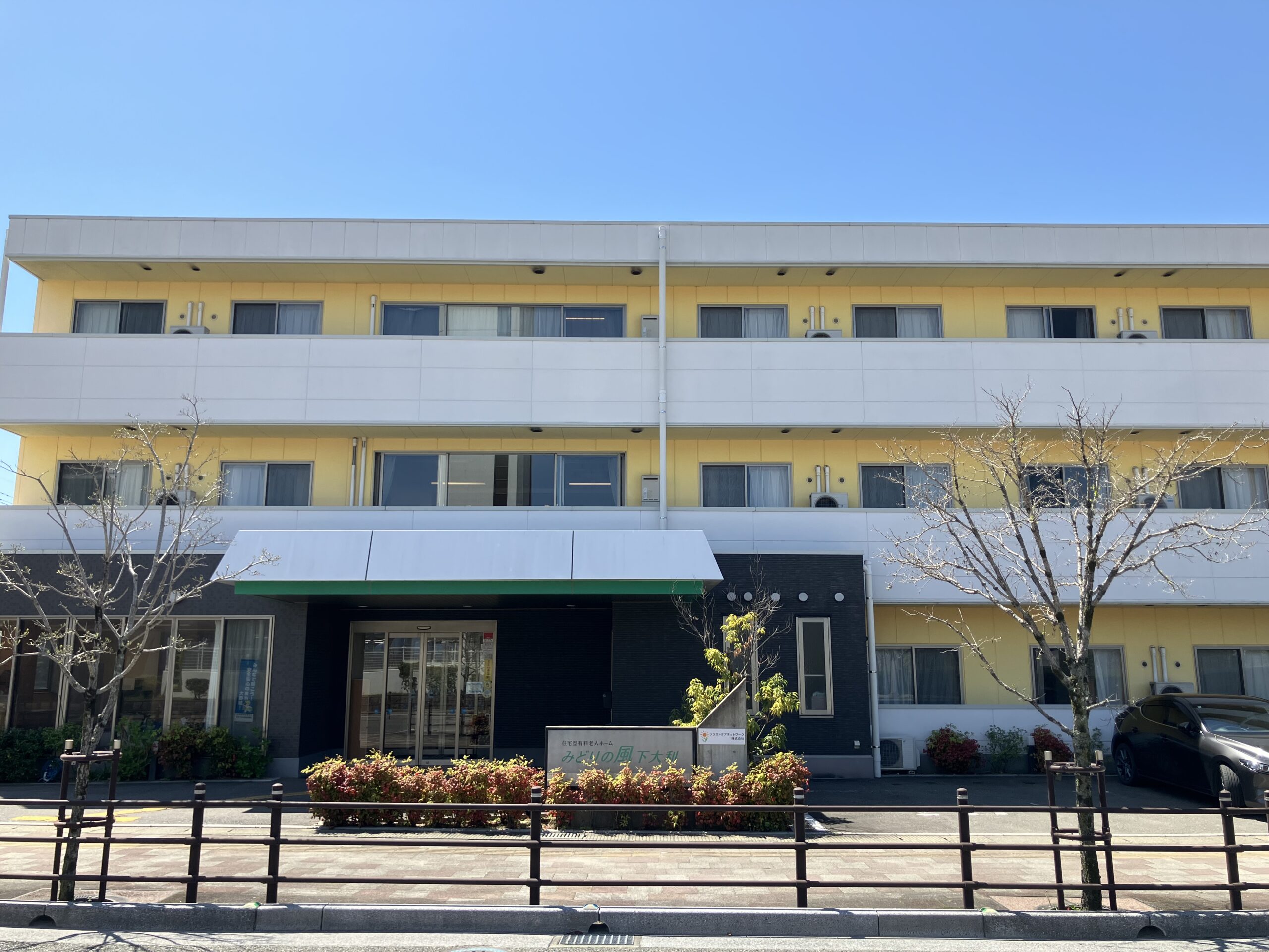 ■施設紹介　大野城エリア 【住宅型有料老人ホーム みどりの風 下大利】さま