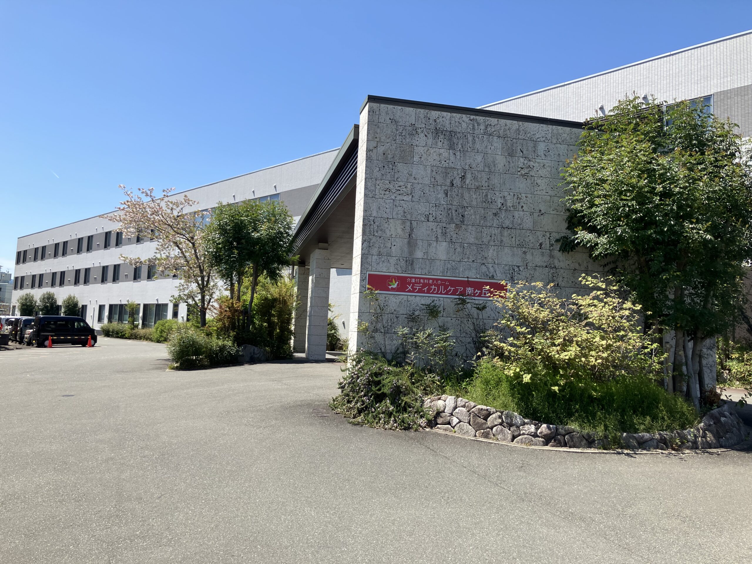 ■施設紹介　大野城エリア 【介護付き有料老人ホーム メディカルケア南ヶ丘】さま