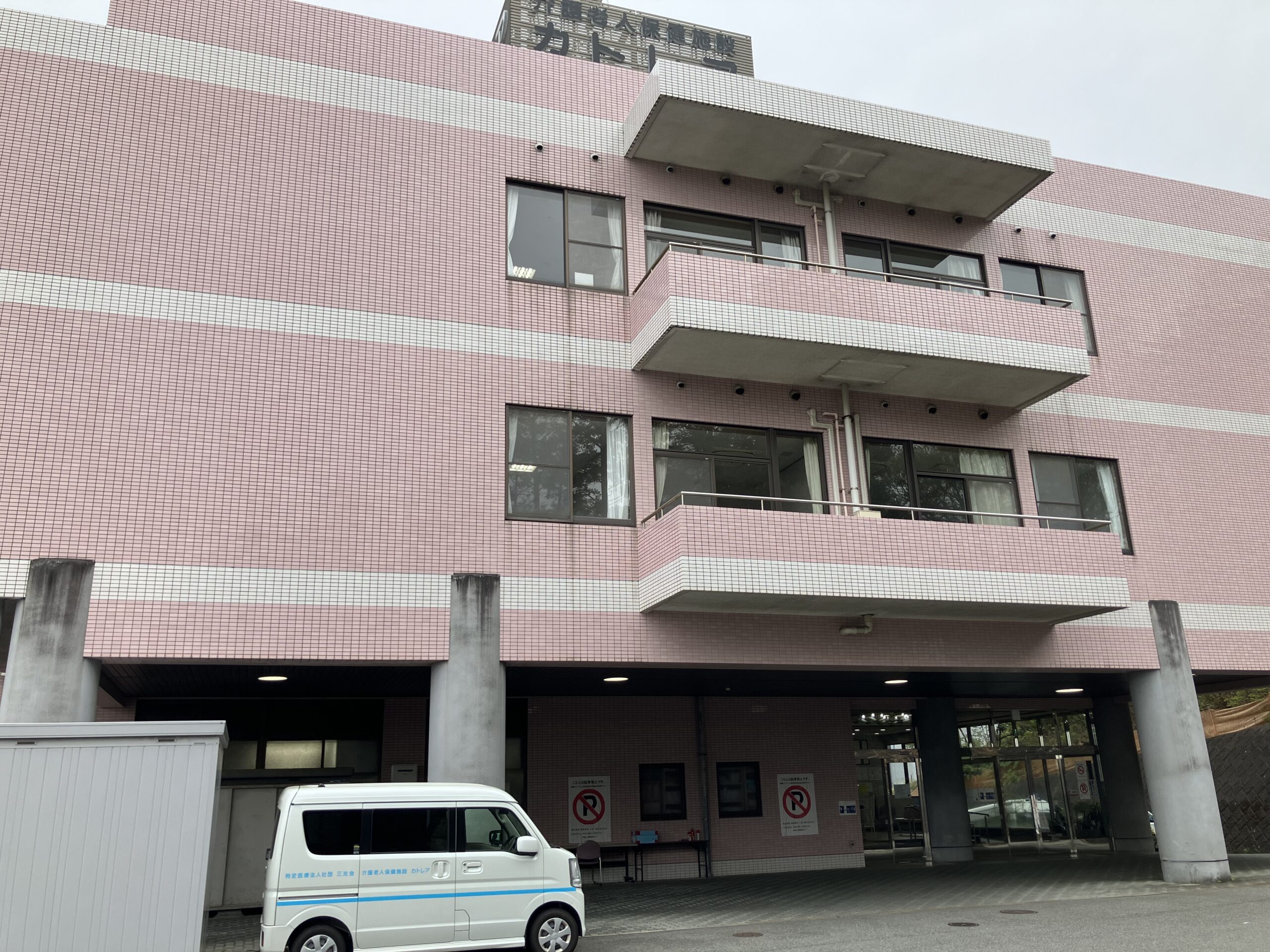 ■施設紹介　福岡・大野城エリア【介護老人保健施設 カトレア】さま