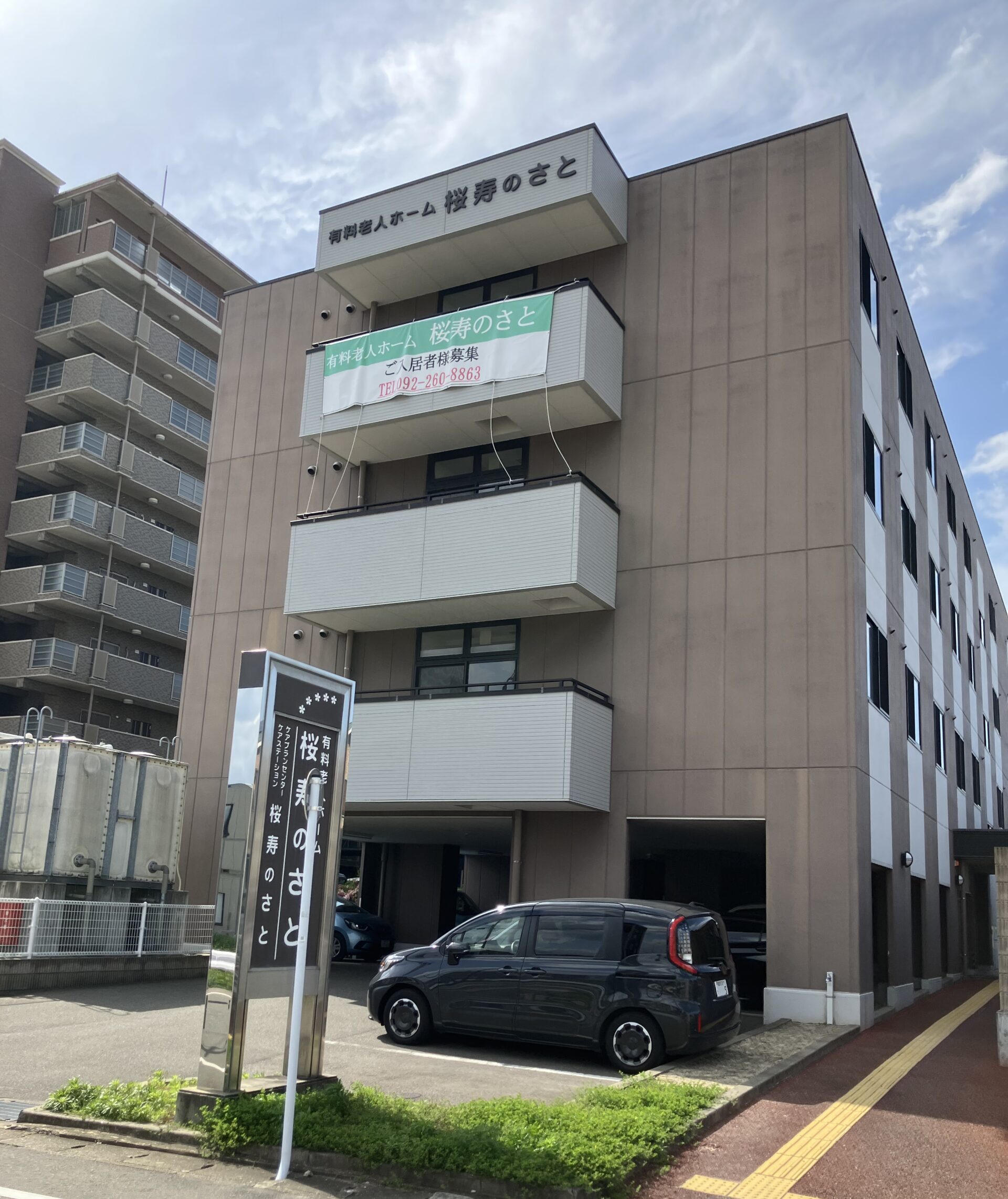 ■施設紹介　福岡市博多区エリア　【有料老人ホーム　桜寿のさと】さま