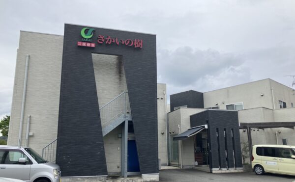 ■施設紹介　春日市エリア　【小規模多機能 さかいの樹 春日南】さま