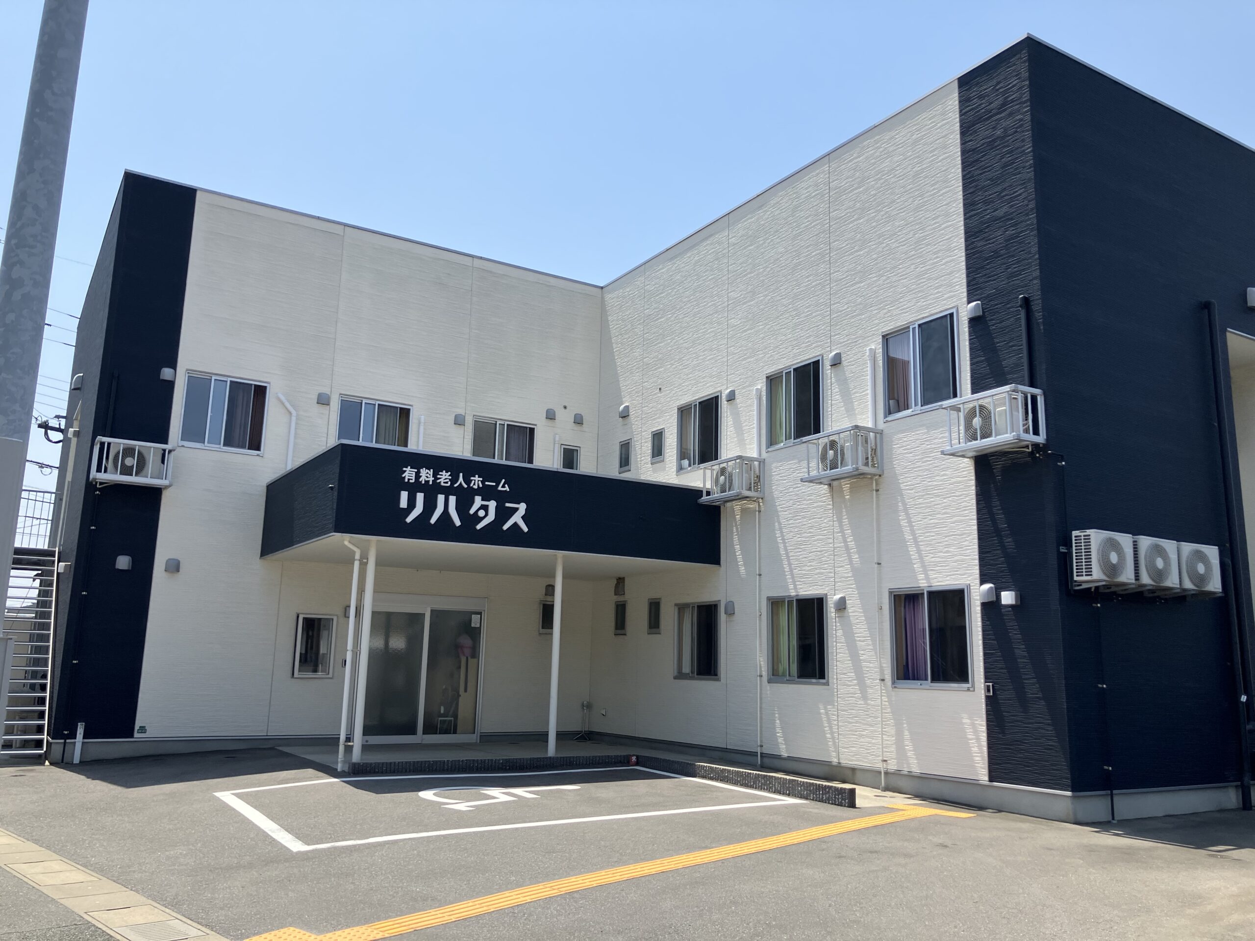 ■施設紹介　福岡市東区エリア　【住宅型有料老人ホーム　リハタス】さま