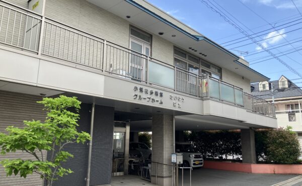 ■施設紹介　福岡市博多区エリア　【グループホーム　彩友】さま