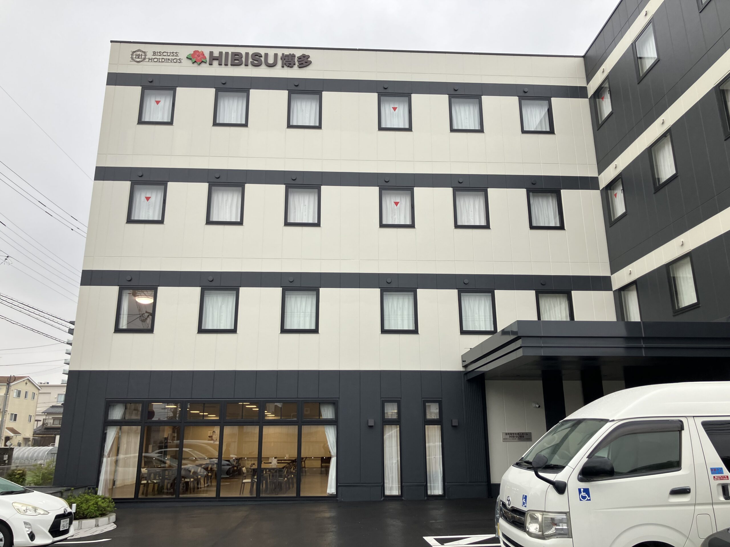 ■施設紹介　福岡市博多区エリア　【住宅型有料老人ホーム　ハイビス博多】さま