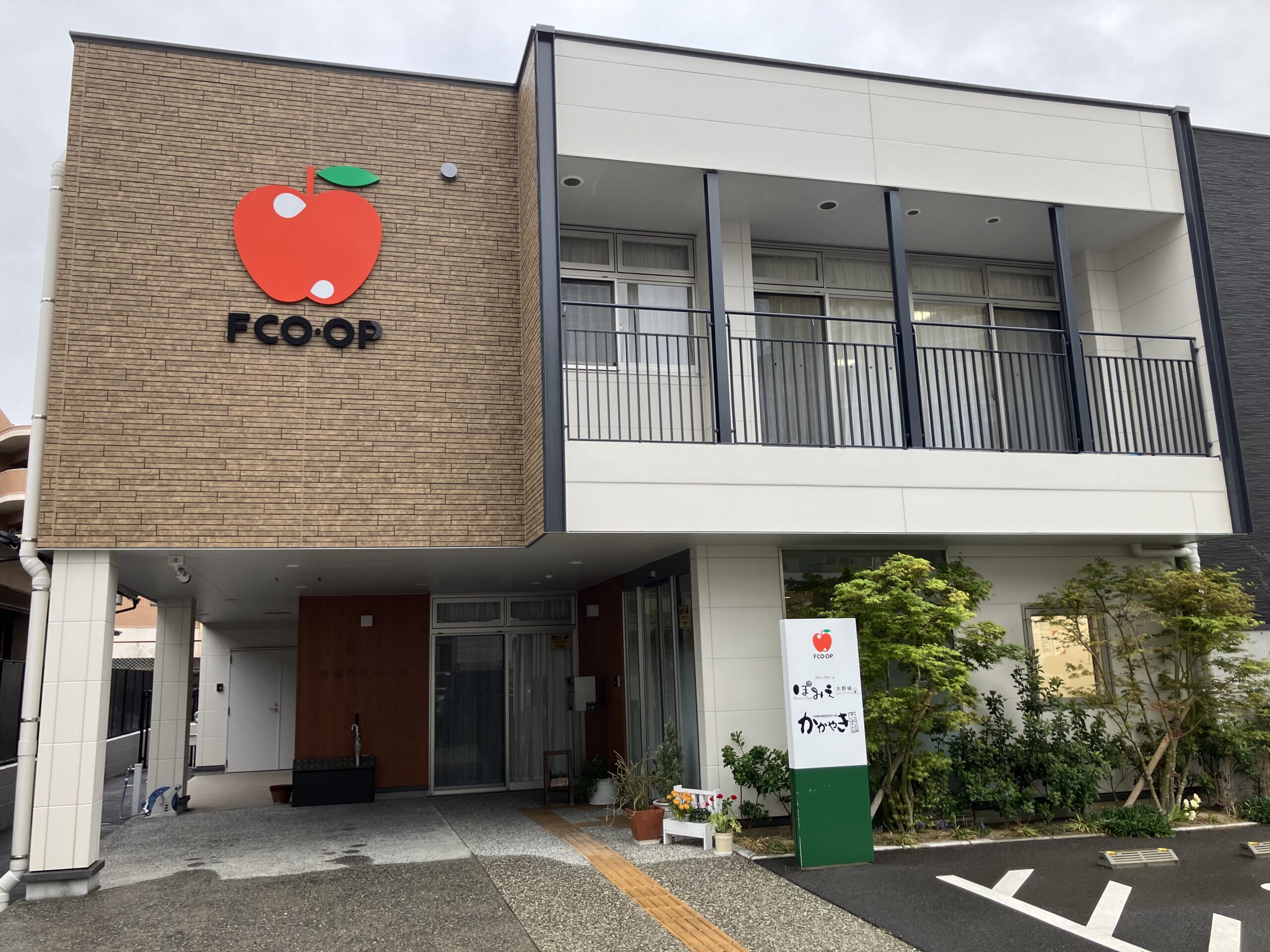 ■施設紹介　大野城市エリア　【グループホーム ぽみえ大野城】さま