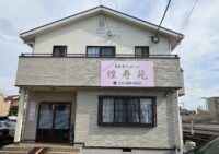 ■施設紹介　福岡市東区エリア　【有料老人ホーム　煌寿苑】さま