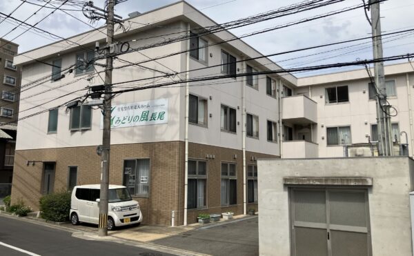 ■施設紹介　福岡市城南区エリア　【住宅型有料老人ホーム　みどりの風　長尾】さま