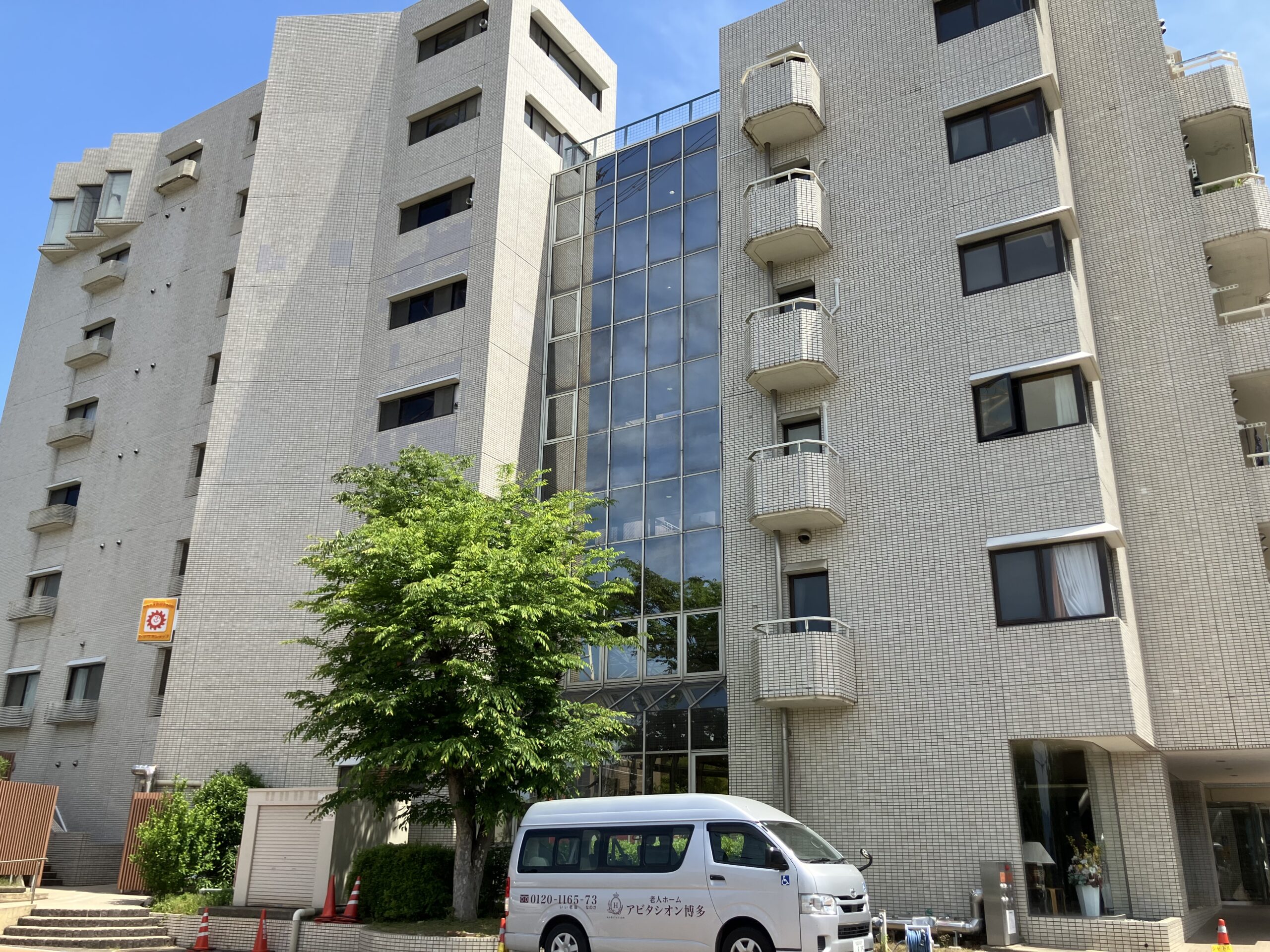 ■施設紹介　福岡市博多区エリア　【介護付き有料老人ホーム アビタシオン博多】さま