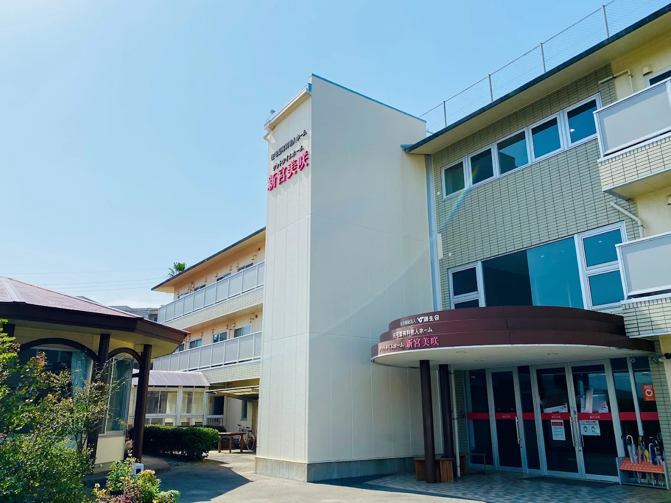 ■施設紹介 　粕屋郡新宮町エリア 【住宅型有料老人ホーム　グッドタイムホーム新宮美咲】さま