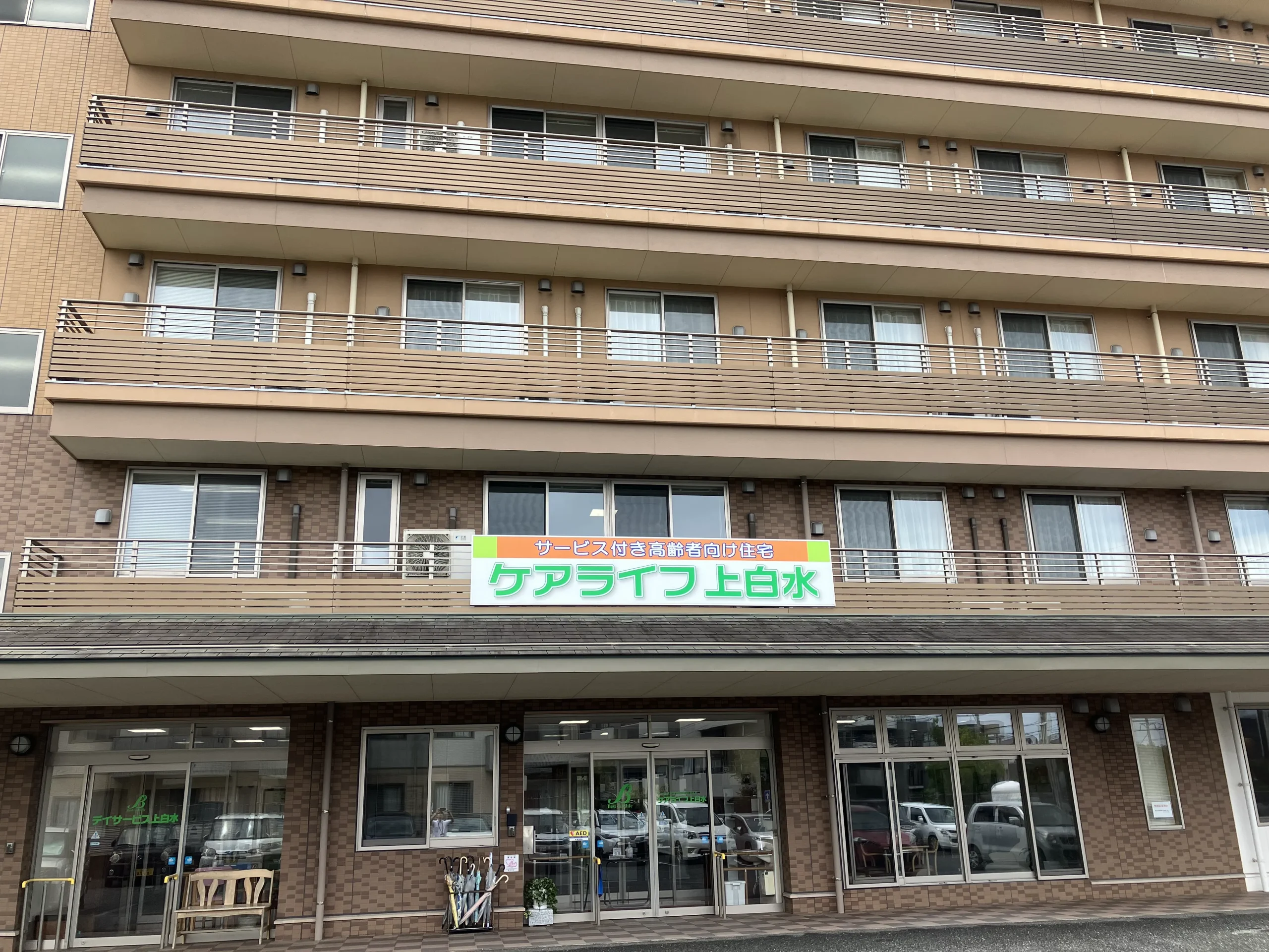 ■施設紹介 　春日市エリア 【サービス付き高齢者向け住宅　ケアライフ上白水】　さま