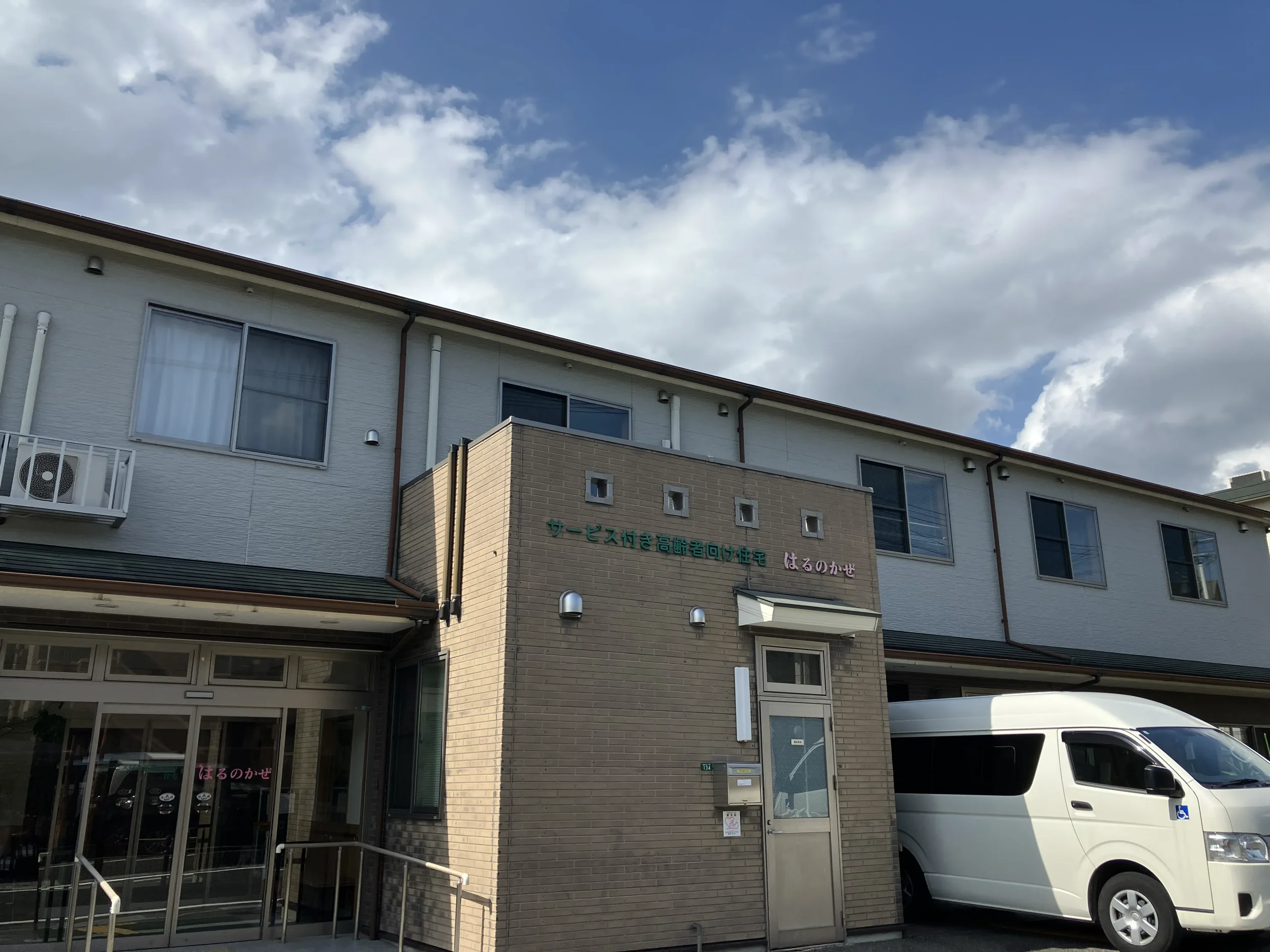 ■施設紹介 　春日市エリア 【サービス付き高齢者向け住宅　はるのかぜ】さま