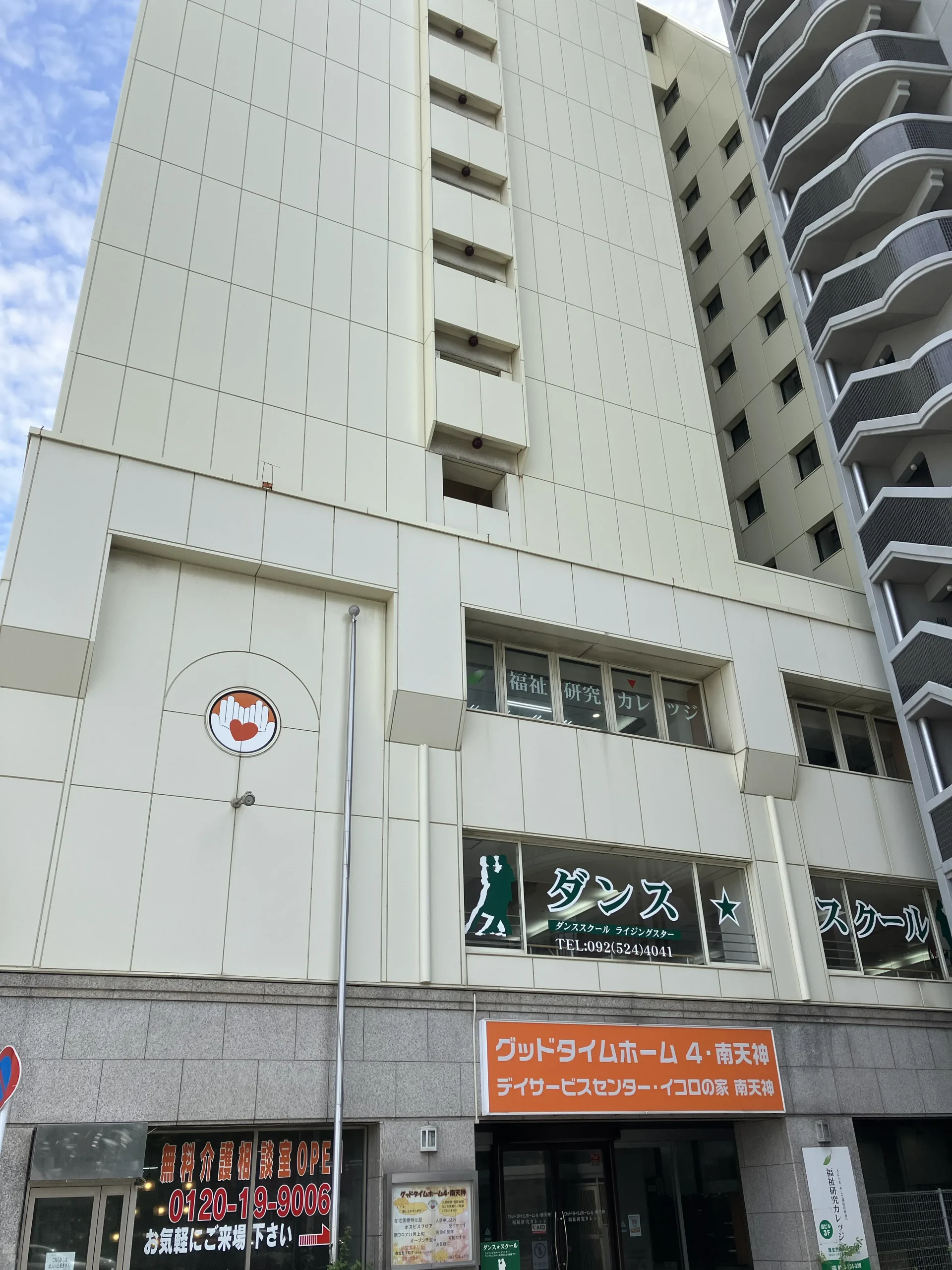 ■施設紹介 　福岡市中央区エリア 【住宅型有料老人ホーム　グッドタイムホーム４・南天神】さま