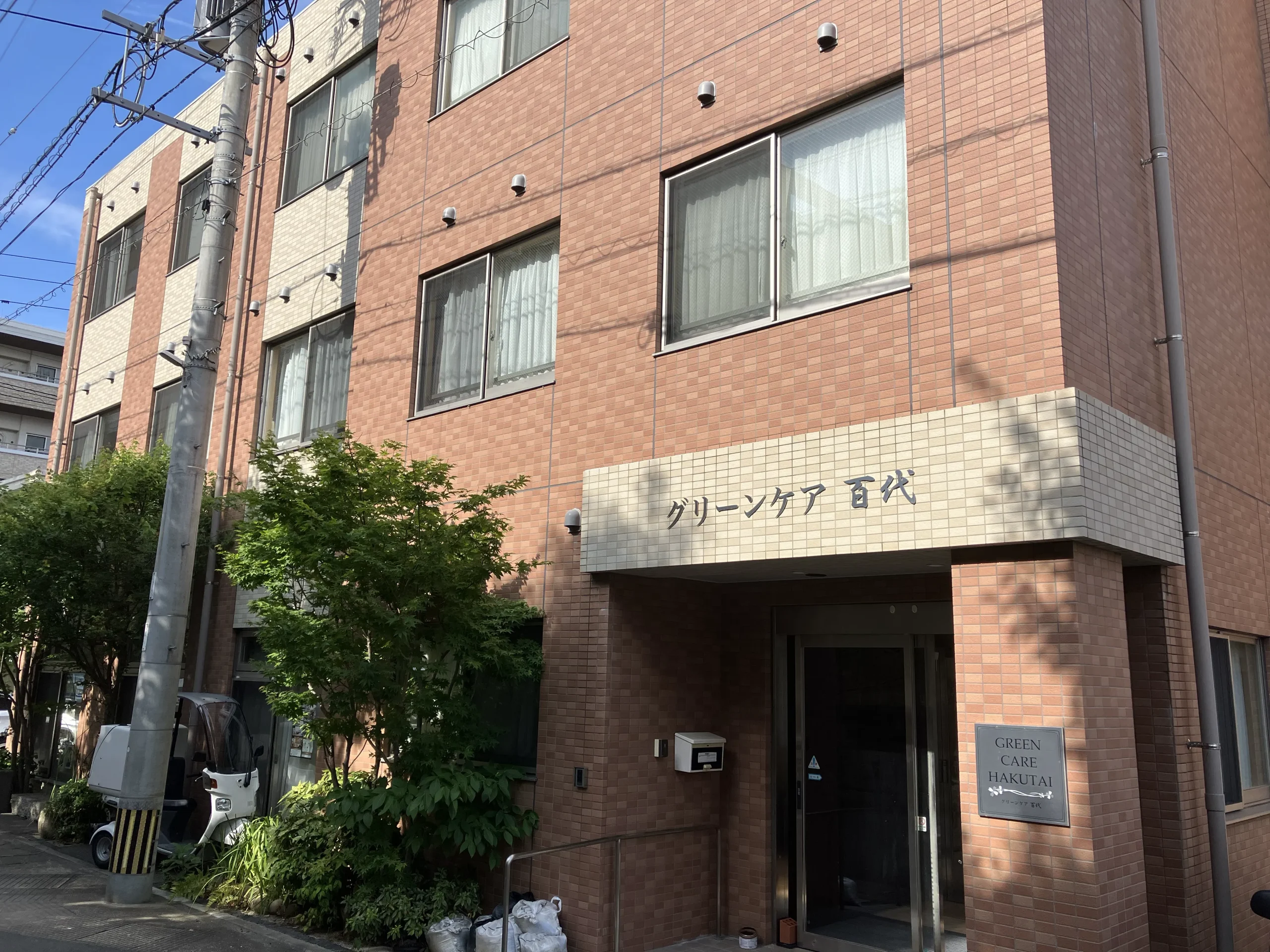 ■施設紹介 　福岡市南区エリア 【住宅型有料老人ホーム　グリーンケア百代】　さま