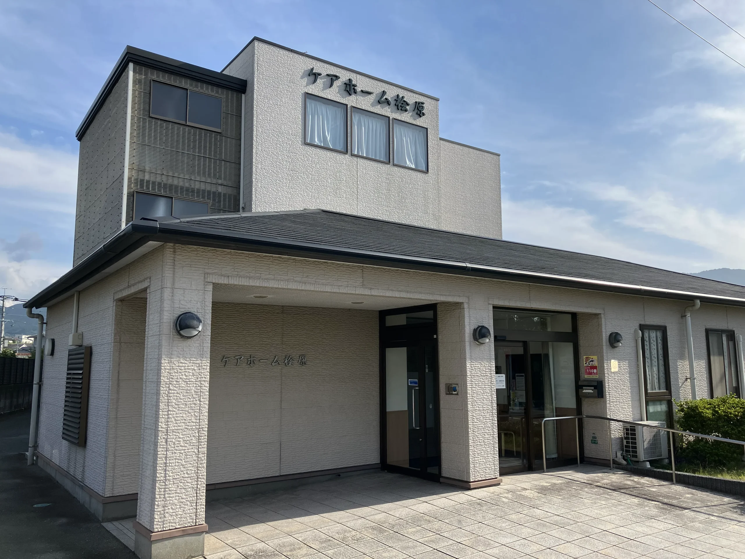 ■施設紹介 　福岡市南区エリア 【介護付き有料老人ホーム　ケアホーム檜原】　さま