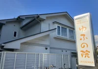 ■施設紹介 　福岡市南区エリア 【住宅型有料老人ホーム　ゆふの院やよい坂】さま