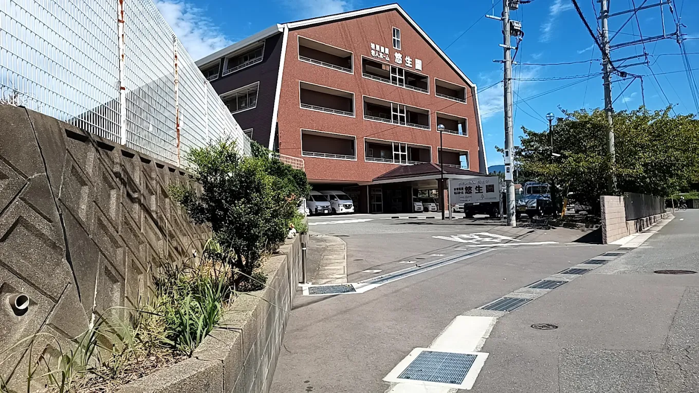 ■施設紹介 　大野城市エリア 【特別養護老人ホーム悠生園】さま