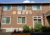 ■施設紹介 　糟屋郡志免町エリア 【住宅型有料老人ホーム　陽だまり】　さま