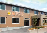 ■施設紹介 　糟屋郡志免町エリア 【住宅型有料老人ホーム　陽だまり】　さま