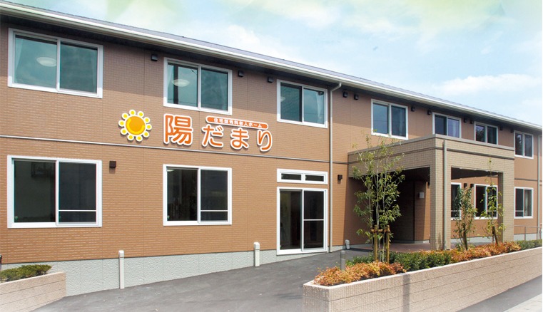 ■施設紹介 　糟屋郡志免町エリア 【住宅型有料老人ホーム　陽だまり】　さま