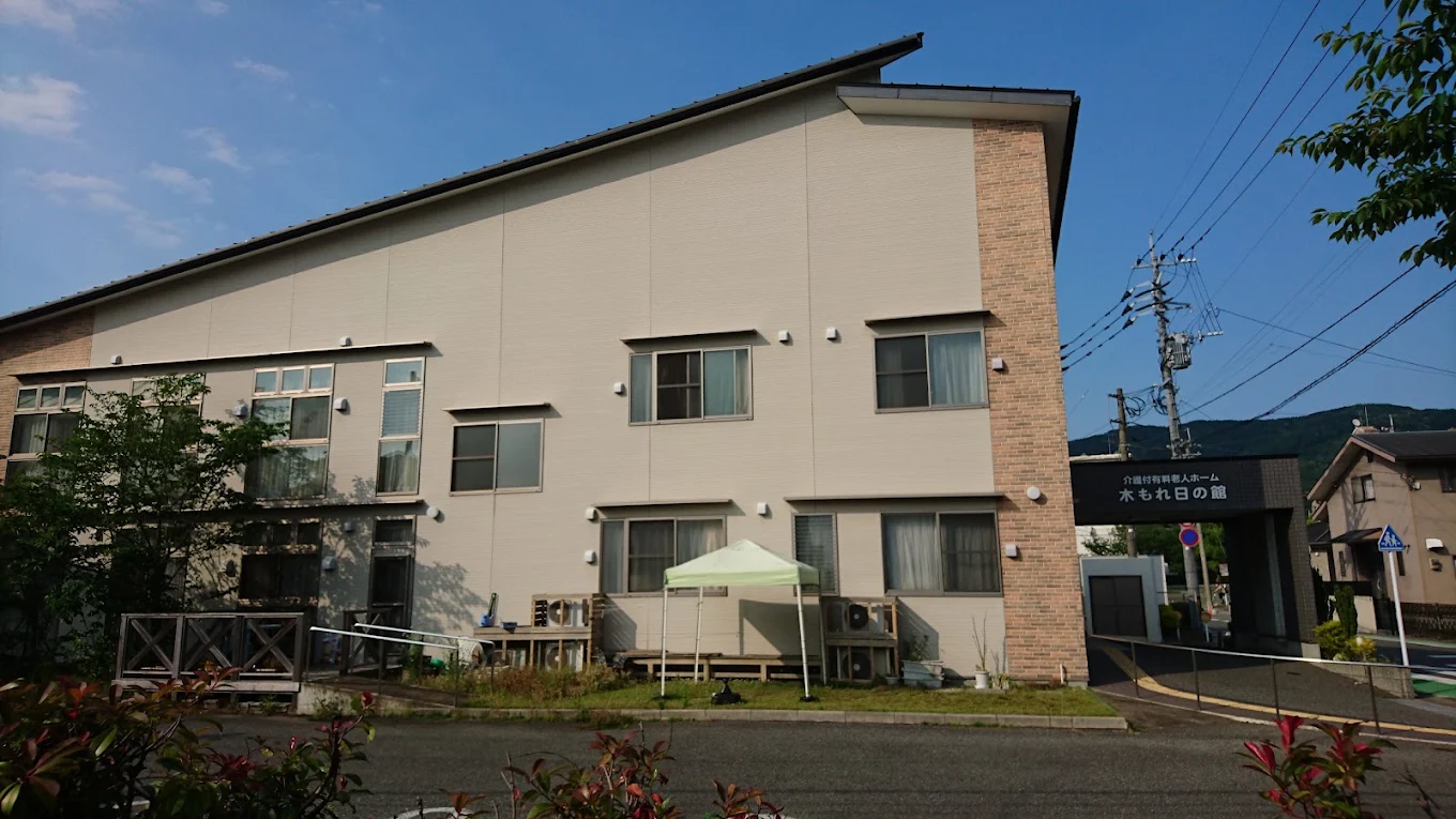 ■施設紹介 　大野城市エリア 【介護付有料老人ホーム　木もれ日の館】　さま