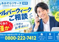 ご予約はお早めに！！！