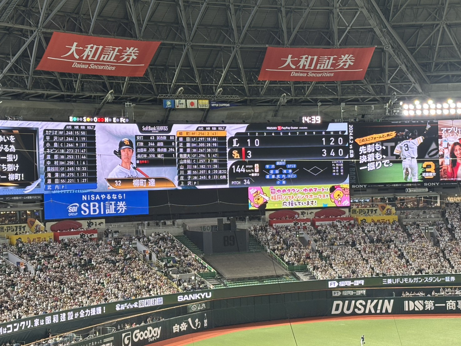 福岡でNo.1の座を目指して