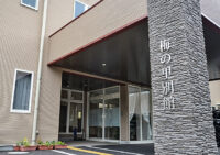 施設紹介　筑紫野市二日市エリア【住宅型有料老人ホーム梅の里別館】さま