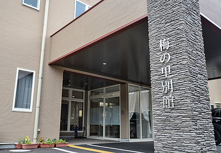 施設紹介　筑紫野市二日市エリア【住宅型有料老人ホーム梅の里別館】さま