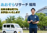 ご入居に関するあらゆるお困りごとを丸ごと解決します！