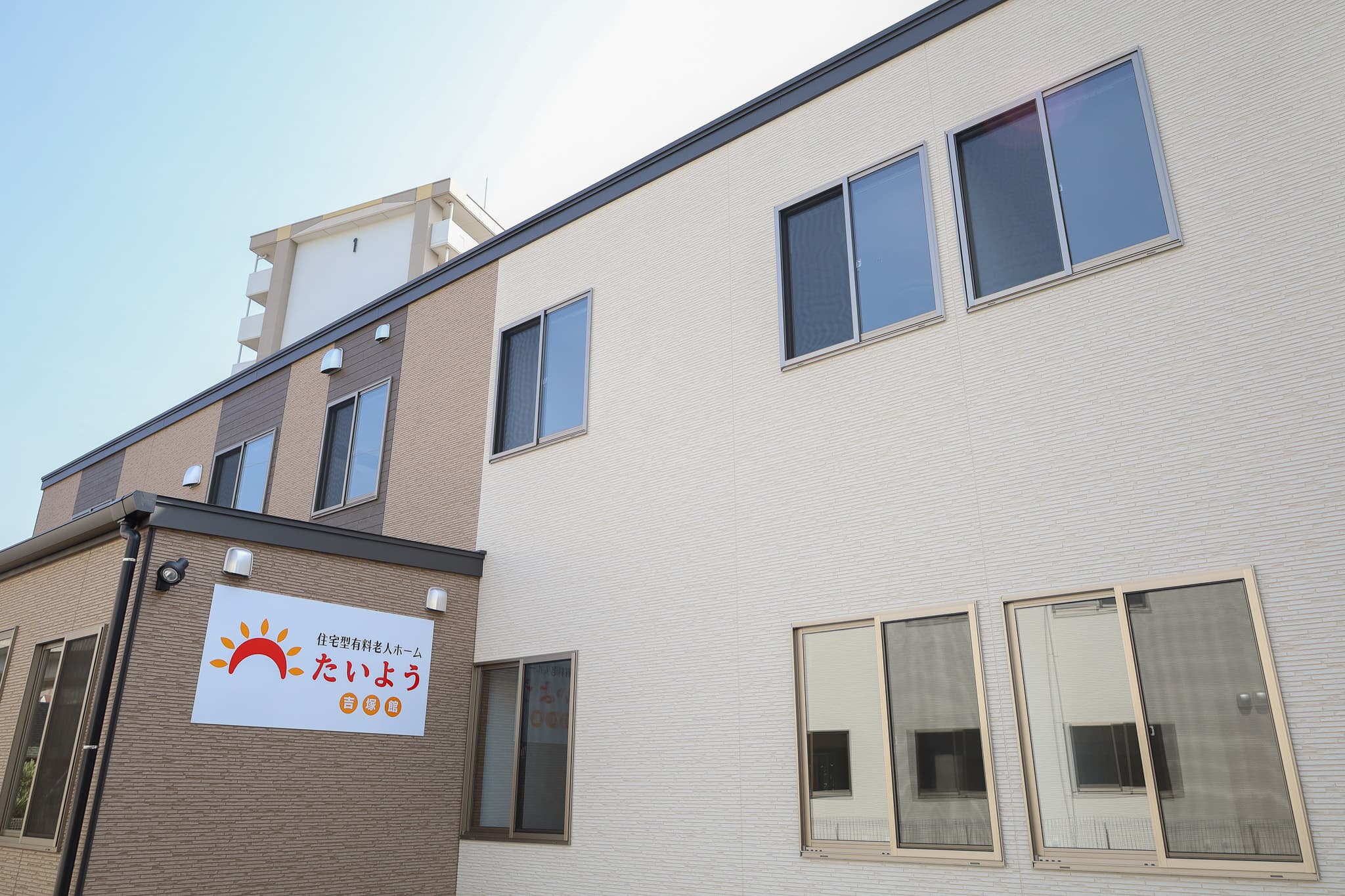 施設紹介　福岡市東区 【住宅型有料老人ホームたいよう吉塚館】さま